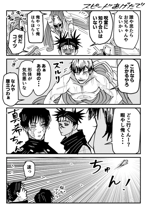 音速ナオヤ 
