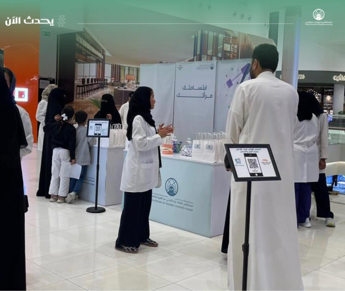 #يحدث_الآن:

تنظم عيادات طب الأسنان في مستشفى الملك عبدالله بن عبدالعزيز الجامعي "فعالية اليوم العالمي لصحة الفم والأسنان"، في مركز الرياض بارك.
#جامعة_الأميرة_نورة
#pnu