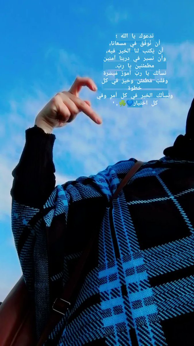 MmrdhAlbash's tweet image. آمين💙.
