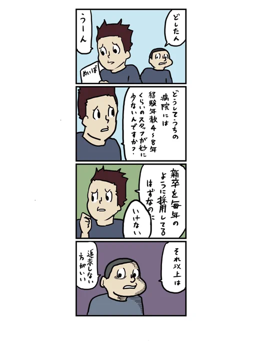人が消える病院 