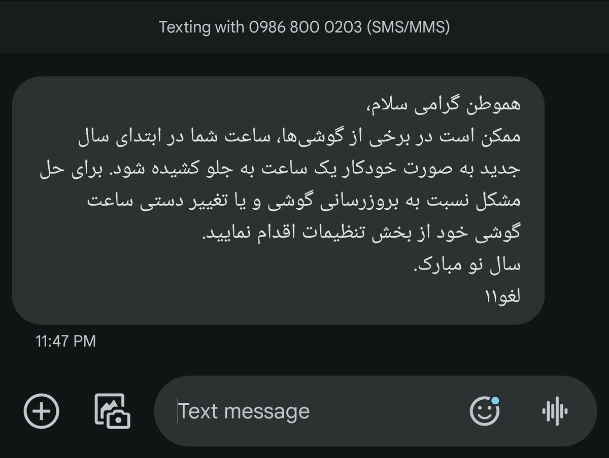 vahidfarid's tweet photo. هموطن گرامی سلام،
اگر ساعت گوشی شما یک ساعت به جلو کشیده شد یک دعا! به روح وزیر قطع و مجلس (ترجیحا همراه با فیلترچی) حواله کنید و به هیچ عنوان ساعت گوشی رو از حالت خودکار خارج نکنید.
تنظیم دستی ساعت باعث خطا در رمزنگاری اپ‌ها و اعتبارسنجی گواهی‌نامه‌ها و اختلالات دیگه میشه. https://t.co/GSo4LXSR7O