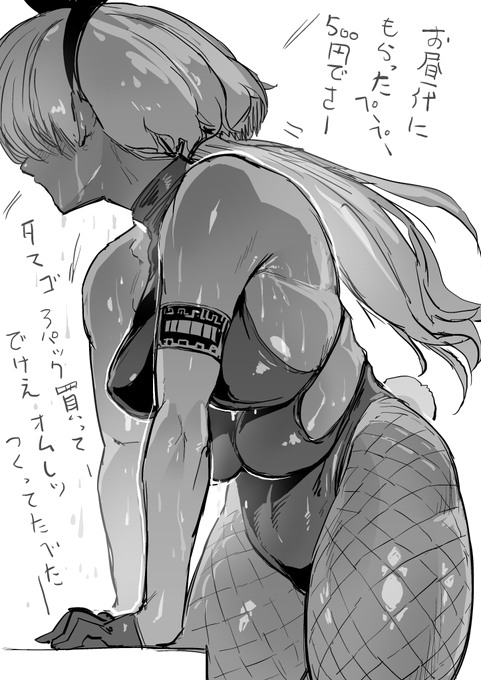 2024-03-21
ヨツチチ族は汗をよくかく。 