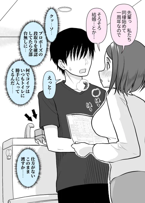 トイレの子 8話(1/2)

→リプ欄に続きます
(なんでいま告白するんだよ98) 