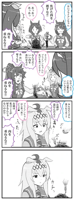 カオスな状況についていけず感情を失うオグリ
#ウマ娘 #ぱかチューブ

ぱかチューブ面白かったなって4コマ 