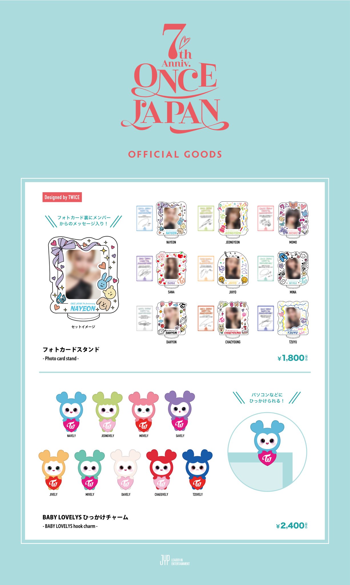 TWICE】 OFFICIAL GOODSをタワーレコード店舗にて販売決定！