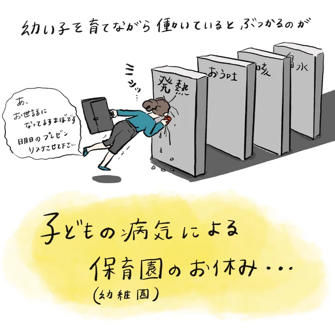 「働く」と「育てる」って、どうバランスとればいいの?
(2/3) 