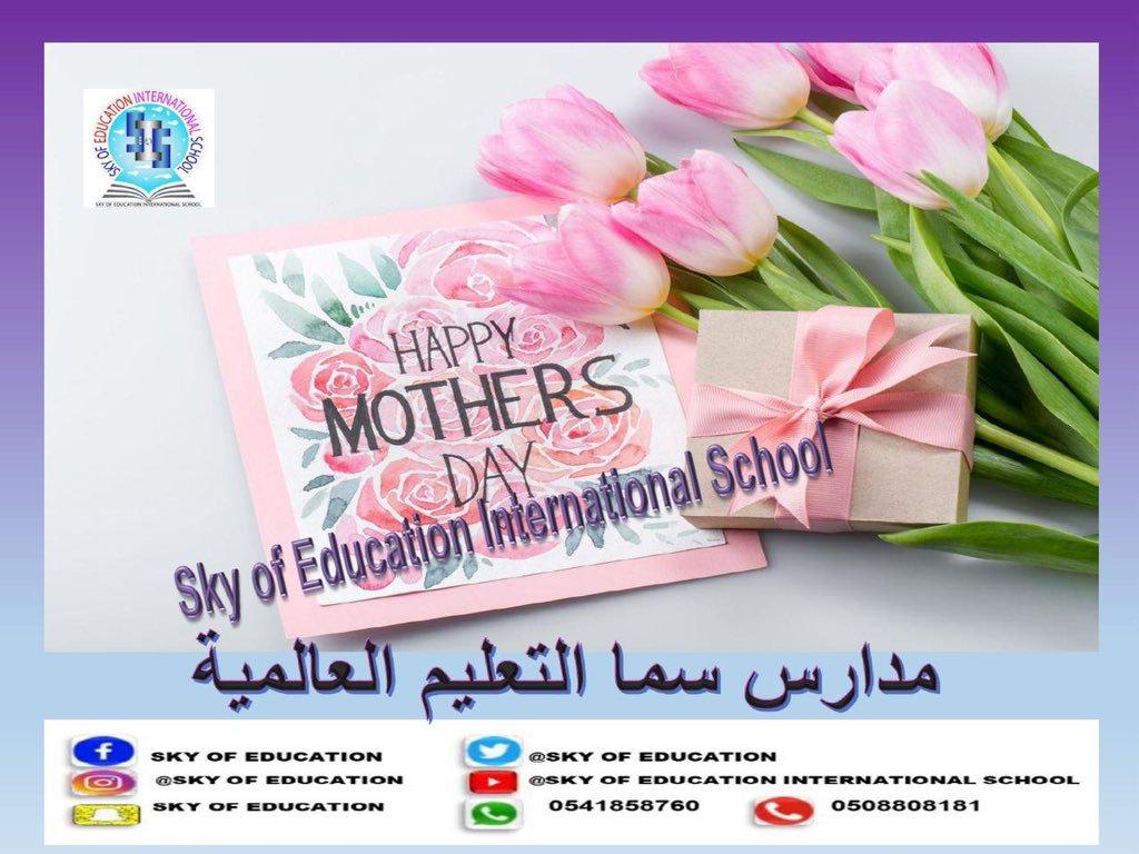 مدرسة سما التعليم العالمية (@skyofeducation) on Twitter photo 