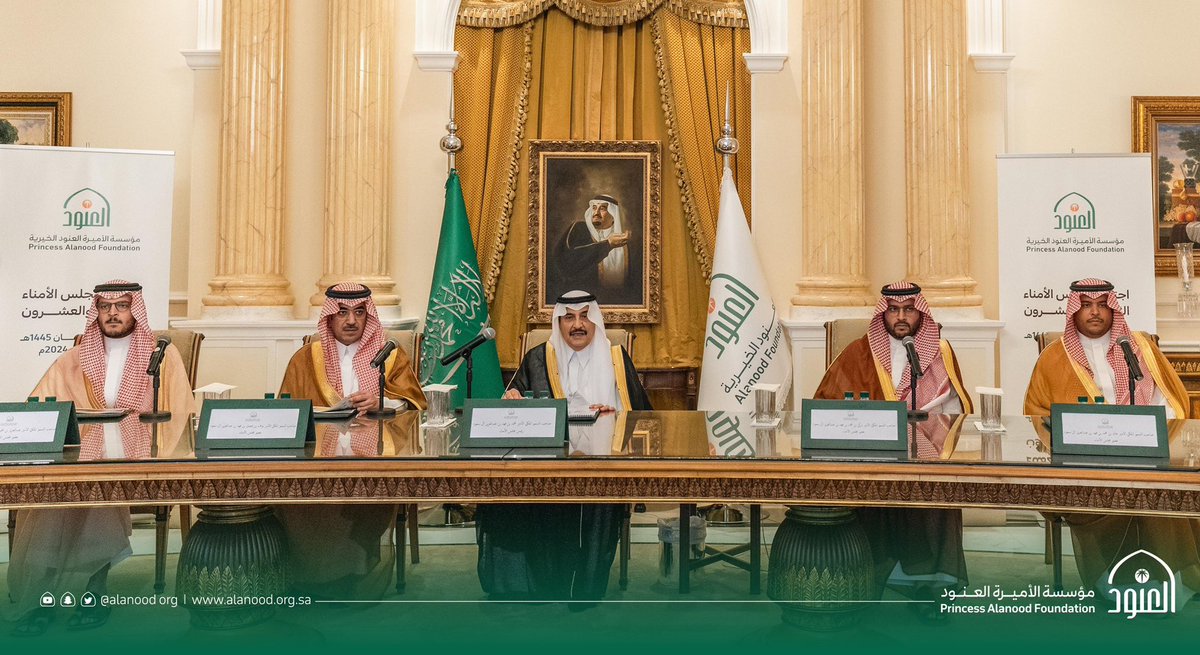 AlanoodOrg's tweet photo. برئاسة صاحب السمو الملكي الأمير محمد بن فهد بن عبدالعزيز آل سعود ونائبه الأمير سعود بن فهد بن عبدالعزيز آل سعود؛ ينعقد الآن مجلس أمناء #مؤسسة_العنود الثاني والعشرين لاستعراض الإنجازات السنوية وتبادل الرؤى المستقبلية. https://t.co/5eV9skQEIs