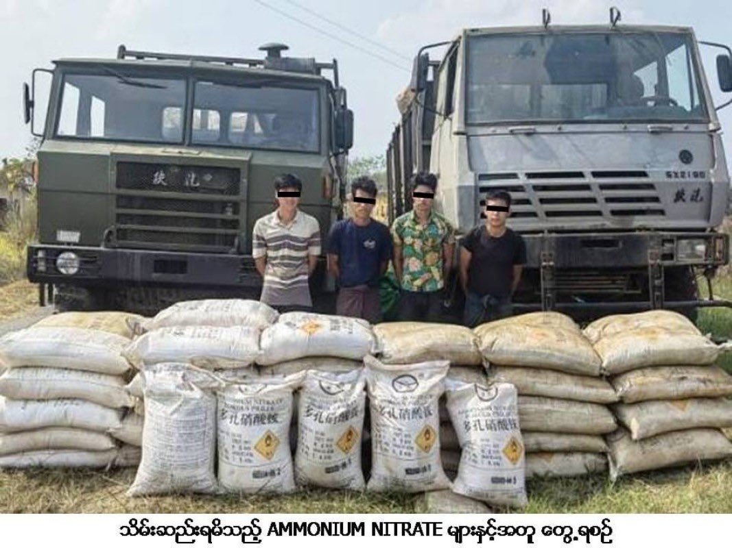 Myanmar Drug Enforcement Agency captured 26.25 ton of Ammonium Nitrate around 2 pm on 16 Mar at the town of Mohnyin in Kachin State. #WhatsHappeninglnMyanmar