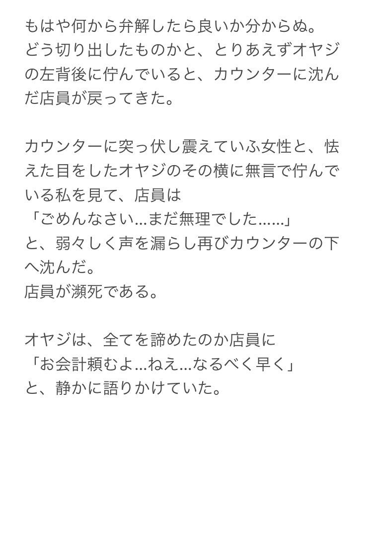 【名刺を落として危険な目にあった話】

渡した相手が落とすこともあります。
これから社会人になる方も、今のうちから気をつけてください。