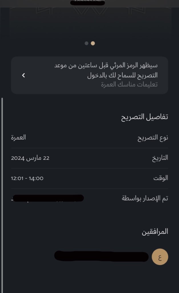 utml90's tweet photo. الي يبغى احجز له عمره او صلاه في الروضه الشريفه ل جميع الايام يتواصل 0557352724 #نسك #اعتمرنا. 🕋

اصدار التصريح خلال اسرع وقت ممكن ..⏰
.
حجوزاتي السابقه لعملائي الله يتقبل منهم ..🤍🤍  #عمره #عمرة #الحرم #الروضه_الشريفه #يوم_Iلجمعه #يوم_الام ًً https://t.co/dzONWj03Dv