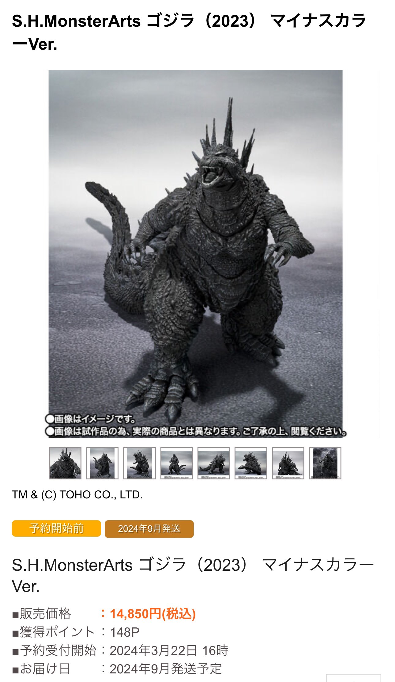 中古】[FIG]魂ウェブ商店限定 S.H.MonsterArts(モンスターアーツ