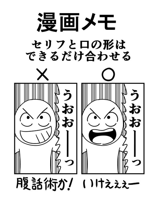 僕の漫画メモ(1/2)

僕なりの漫画のルールのようなモノを
まとめたものです。

あくまで個人的な漫画メモなので
「それは違うだろ!」と思う人がいても
全然OKです 