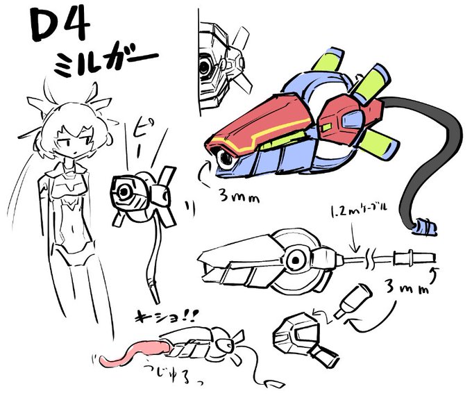 キショドローンくんことミルガーだよ 