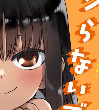 原稿完成!来月単行本19巻出ます! 