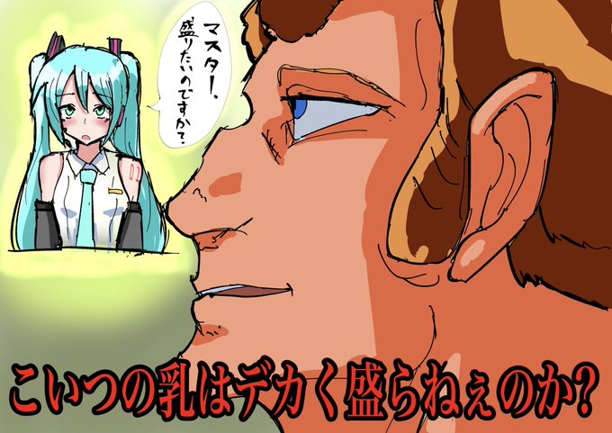 貧乳を描いた時に現れるバイマン 