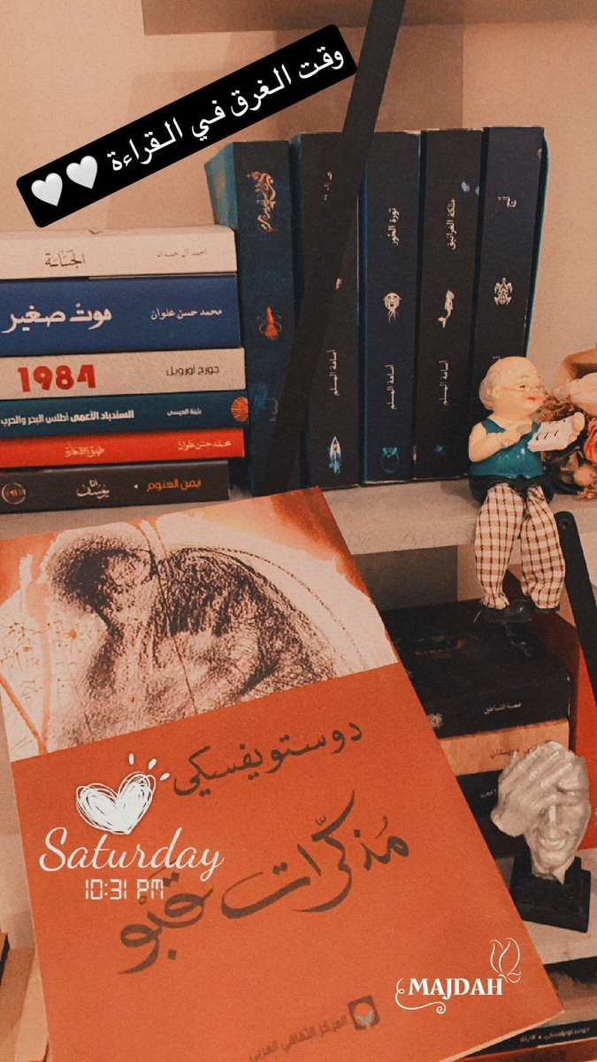 #دوستويفسكي☘️