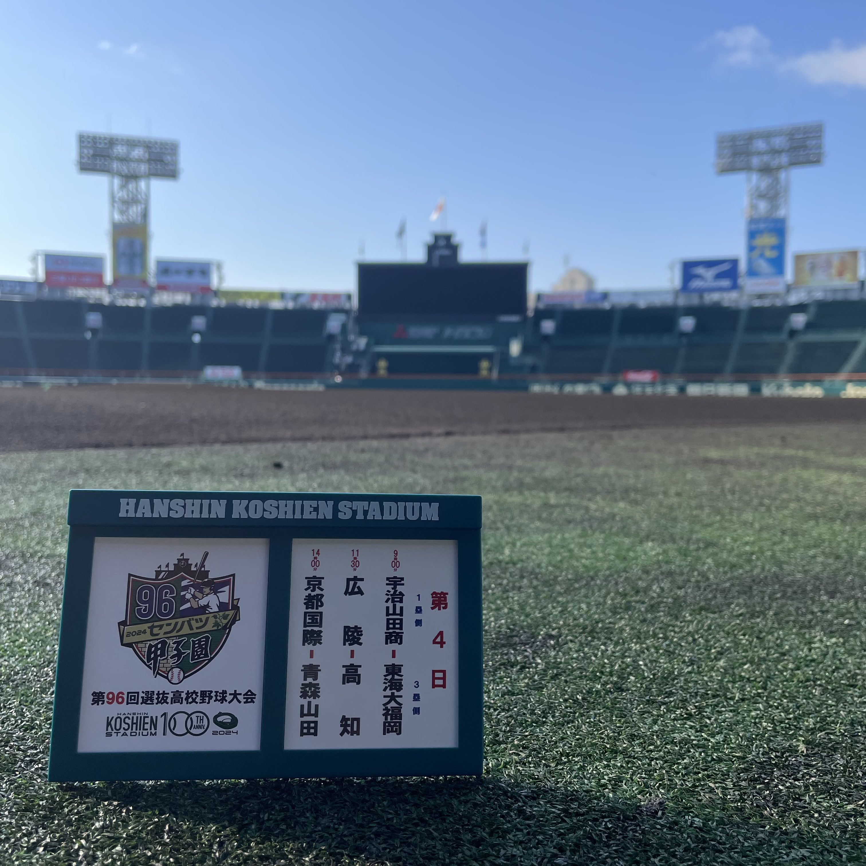 公式】阪神甲子園球場 on X: 公式】阪神甲子園球場 on X: