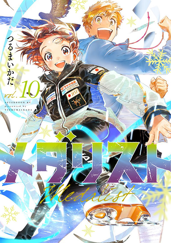 アフタヌーン on X: 