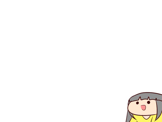 みんな地震大丈夫? 