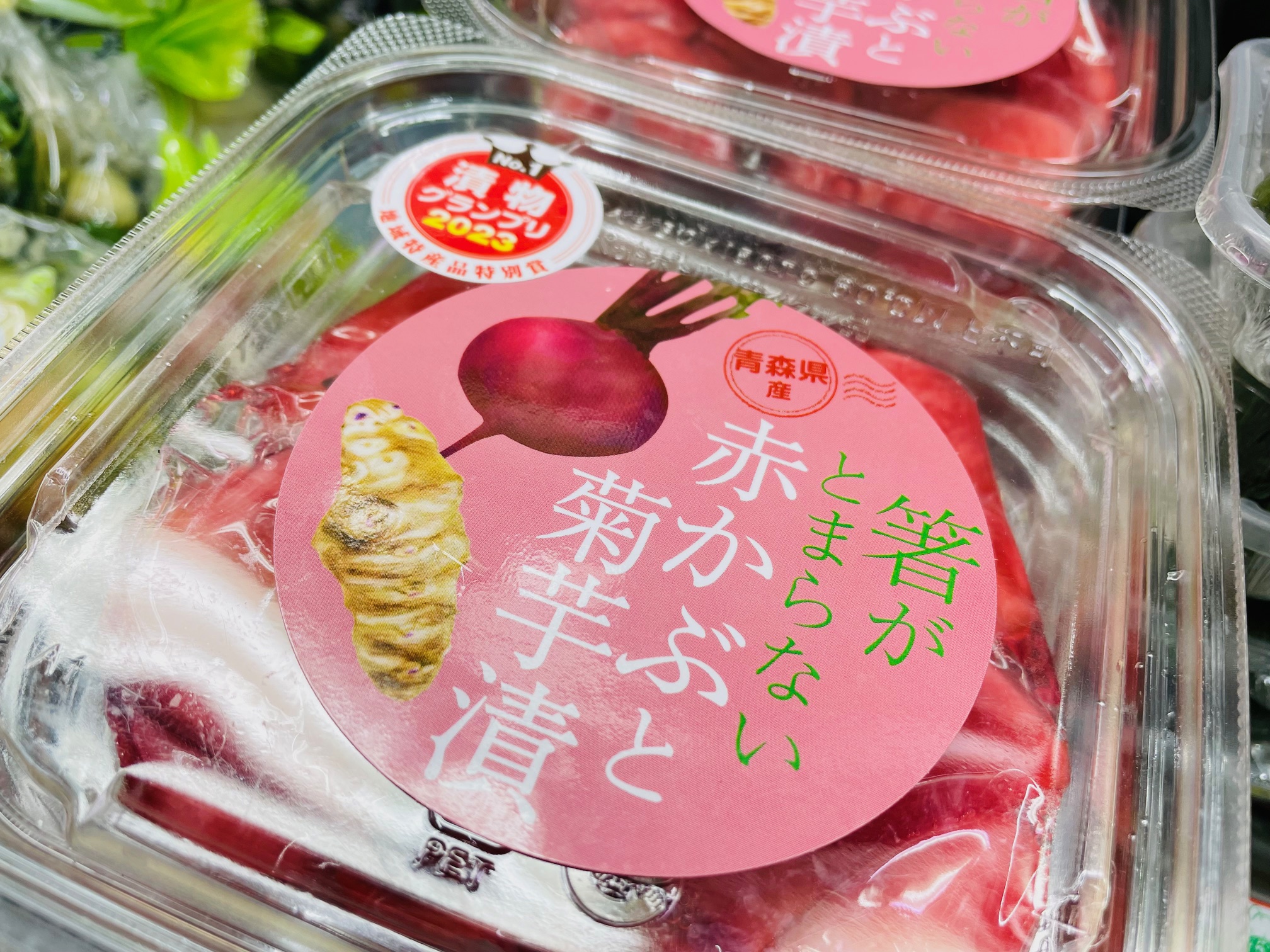 赤菊芋イヌリンペースト イヌリン4000 秋田県産 赤菊芋 菊芋 イヌリンペースト