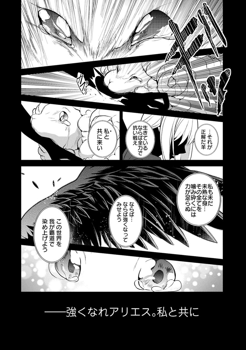 comic_natalie's tweet image. 【1話まるごと試し読み】
部下の暴走を止めるのも主の務め……。自分のために暴れる仲間を、野生のラスボス叱ります！
「野生のラスボスが現れた！ 黒翼の覇王」1〜8話を一挙無料公開中！
natalie.mu/comic/comic_tr…

#野生のラスボスが現れた