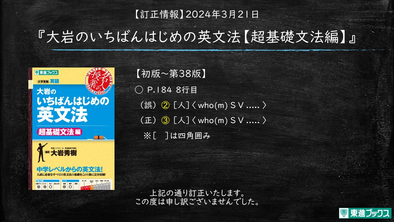 東進ブックス on X: 