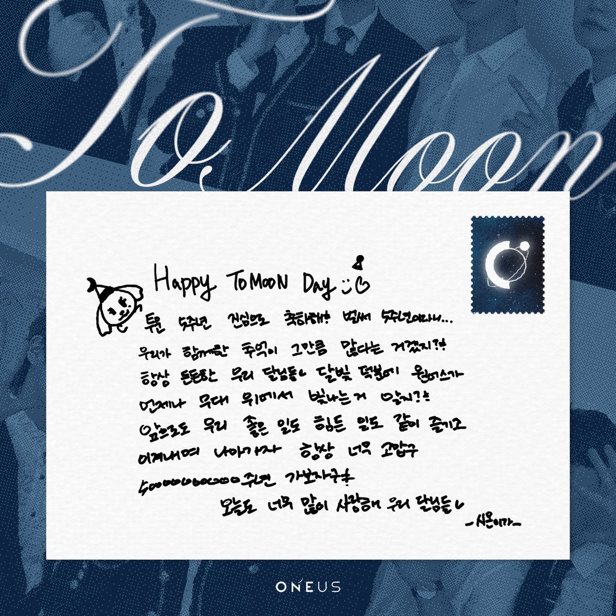 official_ONEUS's tweet photo. [#US_PLUS]

🌙 HAPPY TOMOON DAY 🌙

💌 LETTER TO. MOON 💌

📍 #환웅 #시온

✔ ONEUS 공식 홈페이지
🔗 https://t.co/RvOfWqrWwL https://t.co/W5pEeHLLSI