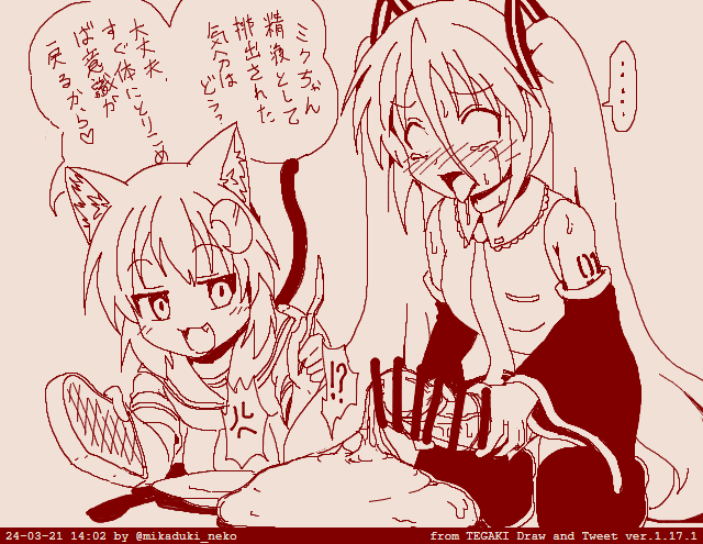 ミクちゃんにチ〇ポ生やして精神排泄させたときのやつ 