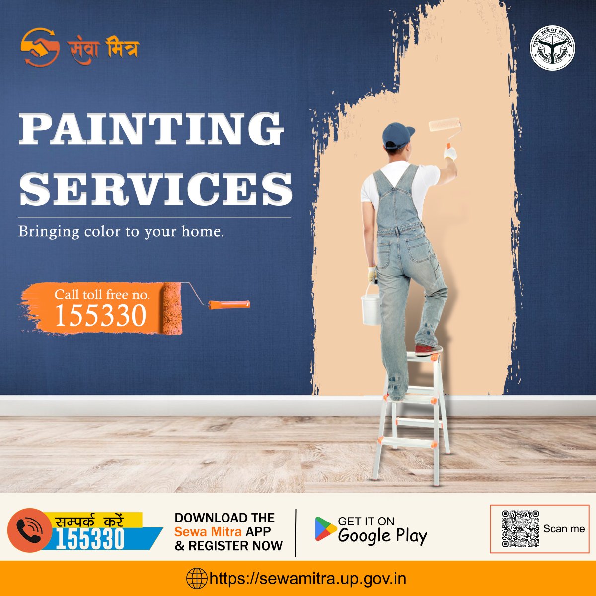 Transform Your Space with Our Artful Touch! Call Toll-Free No. 155330 for Our Creative, Precise Painting Services. 🌈🏡✨

visit: sewamitra.up.gov.in

#sewamitra #sewamitraservices #paintingservices #painter #InteriorDesign #WallArt #HomeDecor #professionalpainting