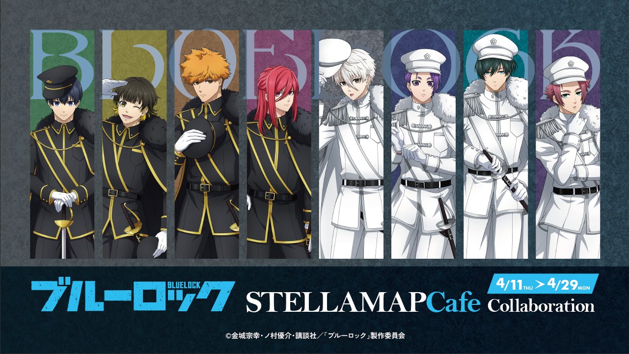 ソフマップ STELLAMAP Cafe (ステラマップカフェ) on X: 