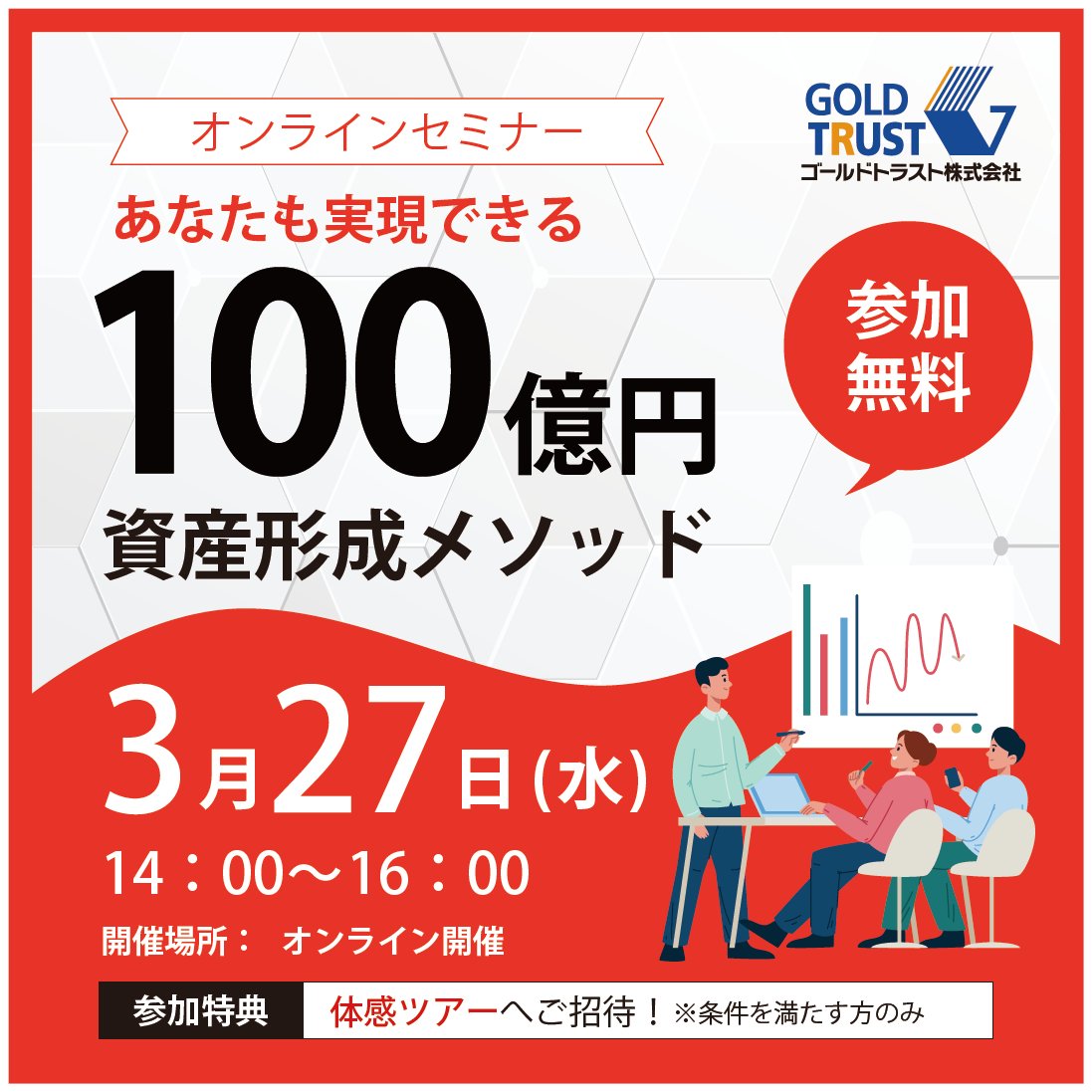 100億円資産形成倶楽部 (@100okuenclub) / Posts / X