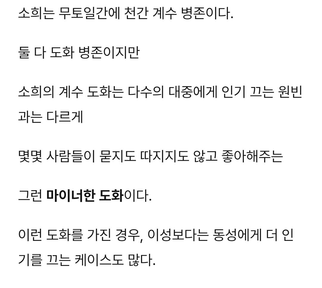 jyelibeen's tweet photo. 소히 사주 ㅈㄴ웃기다
몇몇 사람들 중 1나가 나..? https://t.co/01ypS90c7s