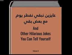 ظبط وكلمني