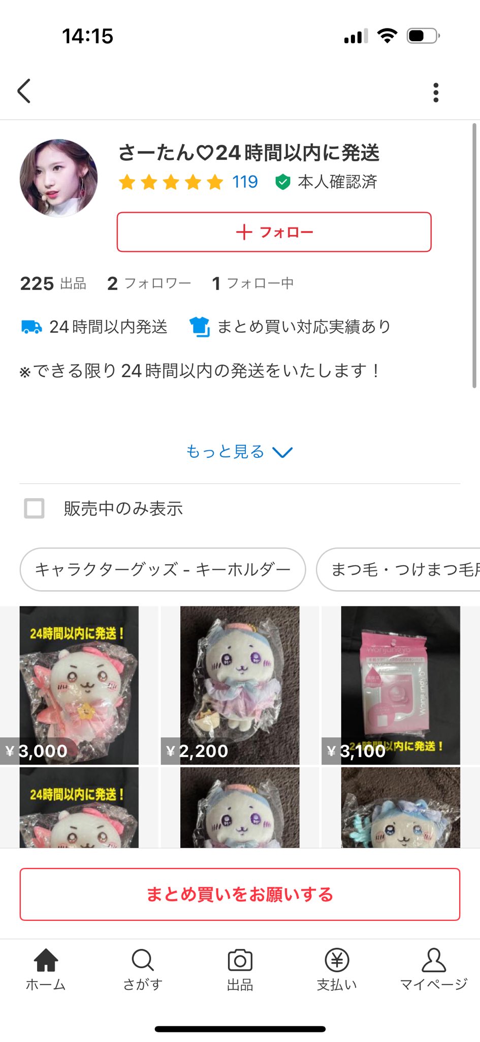 まめ on X: 
