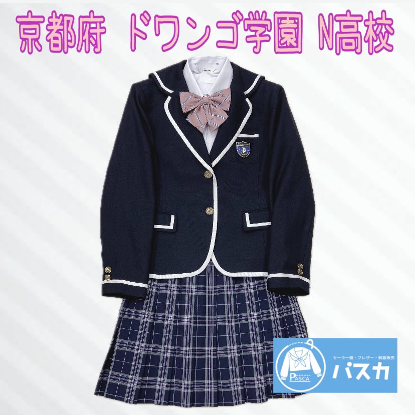 N高等学校 ブレザー 制服 中古】 N高等学校 女子制服 4点 (ブレザー・スカート) sf074158 | 中古