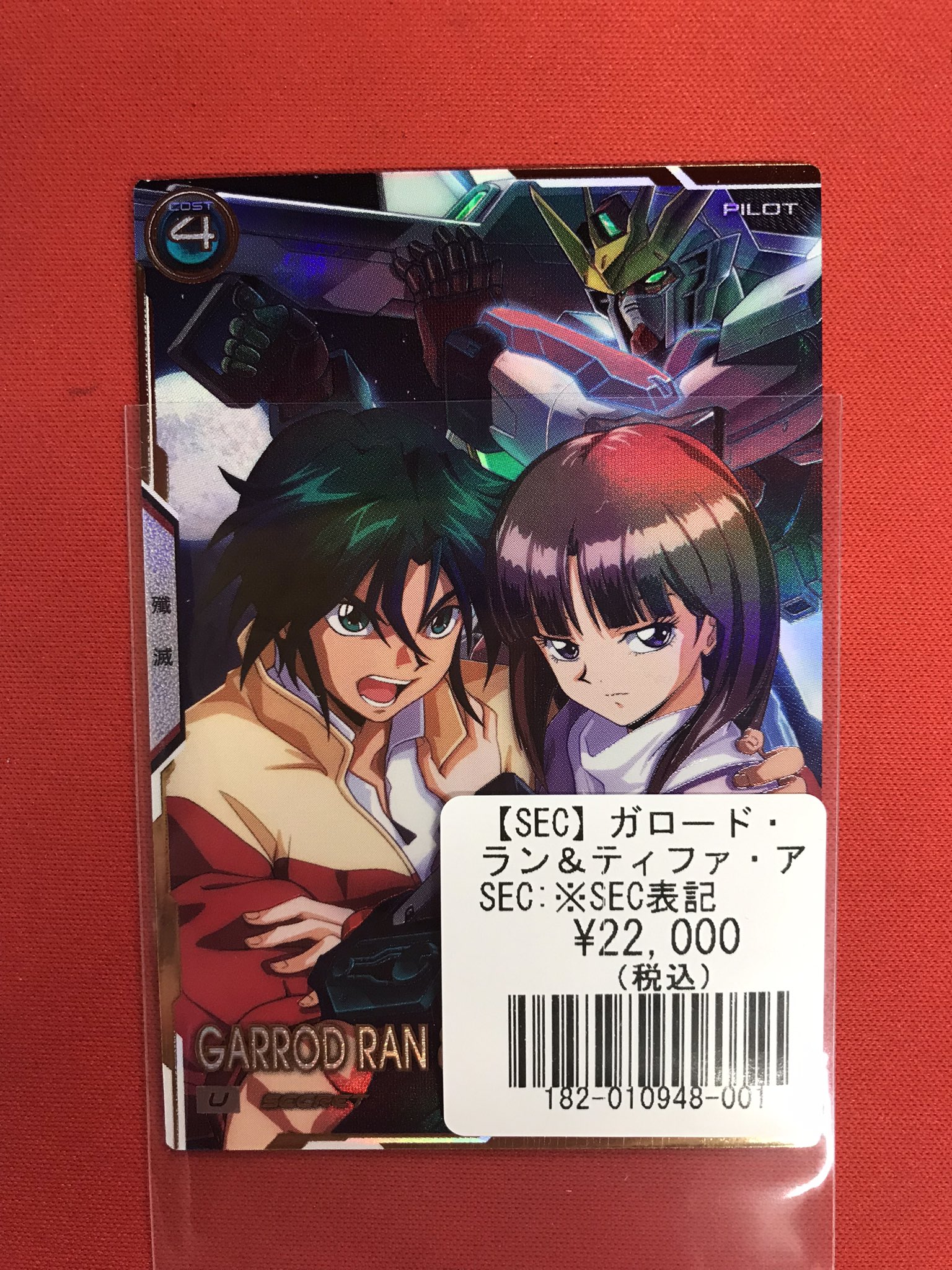 ガンダムアーセナルベース ガロード・ラン&ティファ・アディール