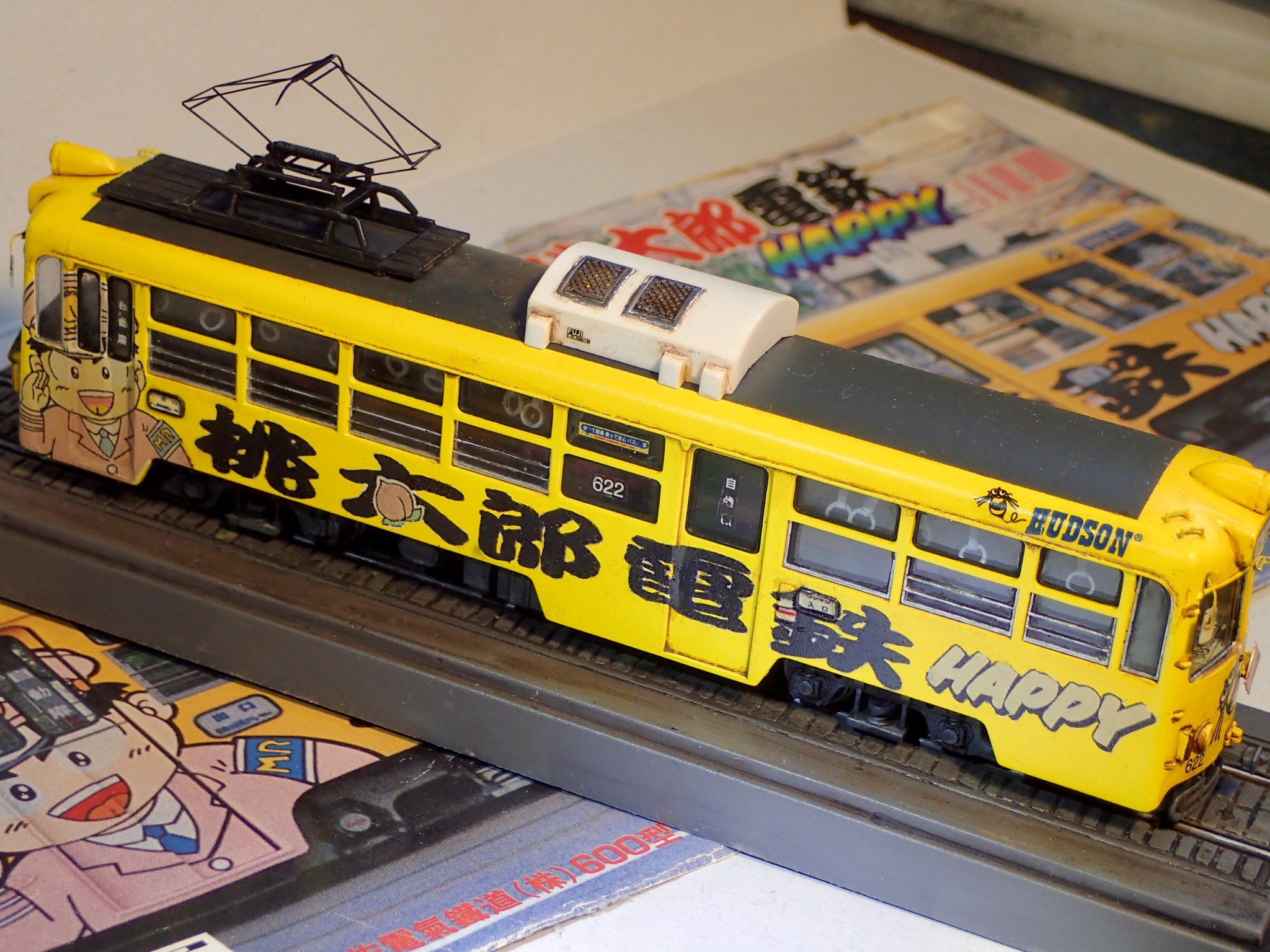 ハセガワ1/80HO 桃太郎電鉄号 | seisyunplamoのブログ