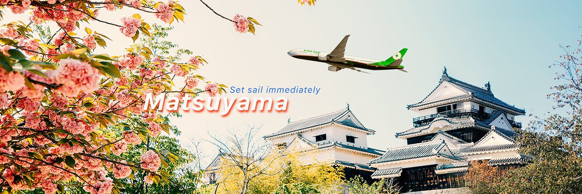 エバー航空　愛媛 / 松山→台北 / 桃園便　運航再開記念品 松山空港(愛媛)－台北(桃園)運航再開と問題点 | G&J GLOBAL Inc.