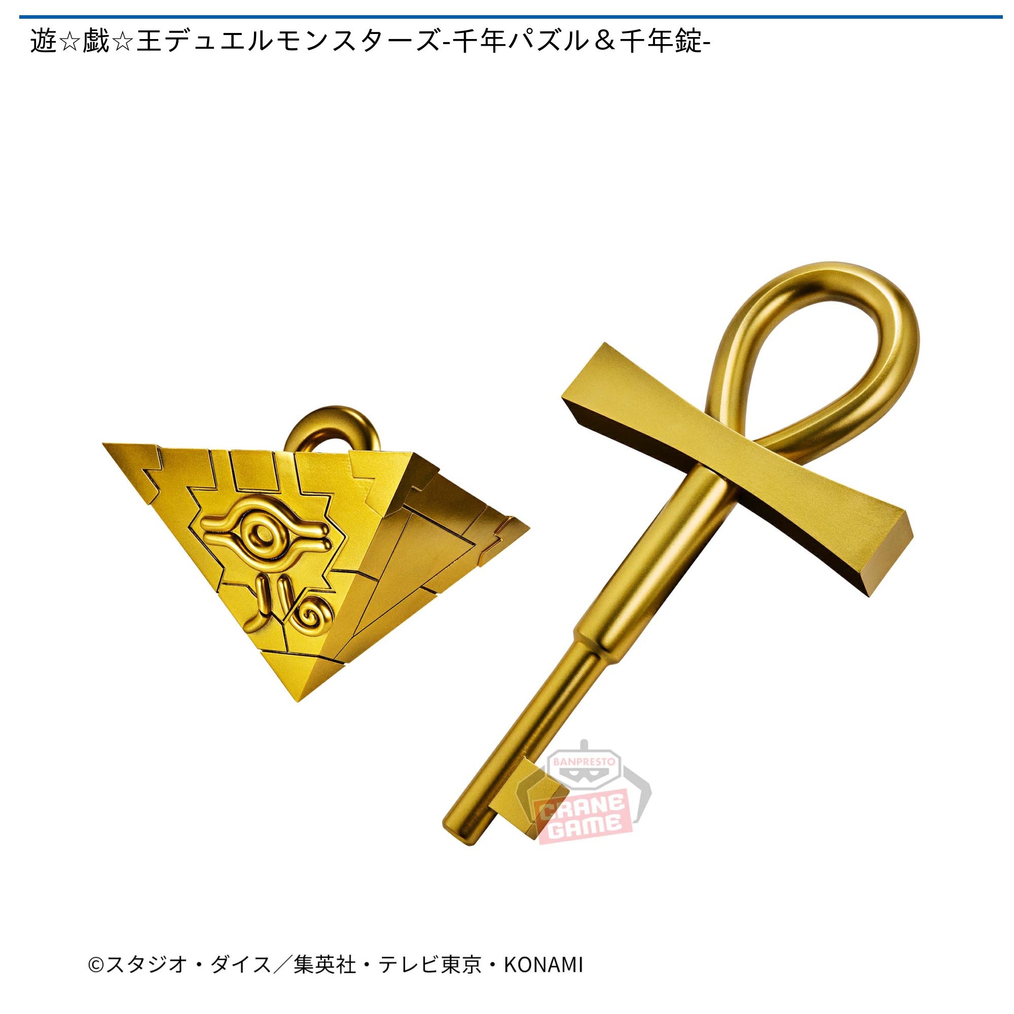 未開封】遊戯王 プライズフィギュア まとめ売り