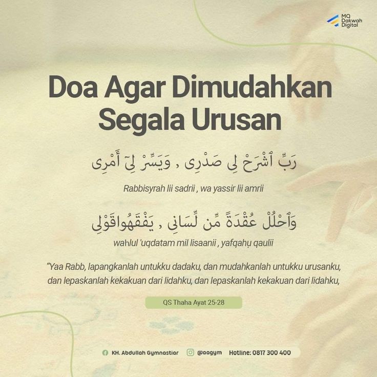 Doa agar dimudahkan segala urusan🤲