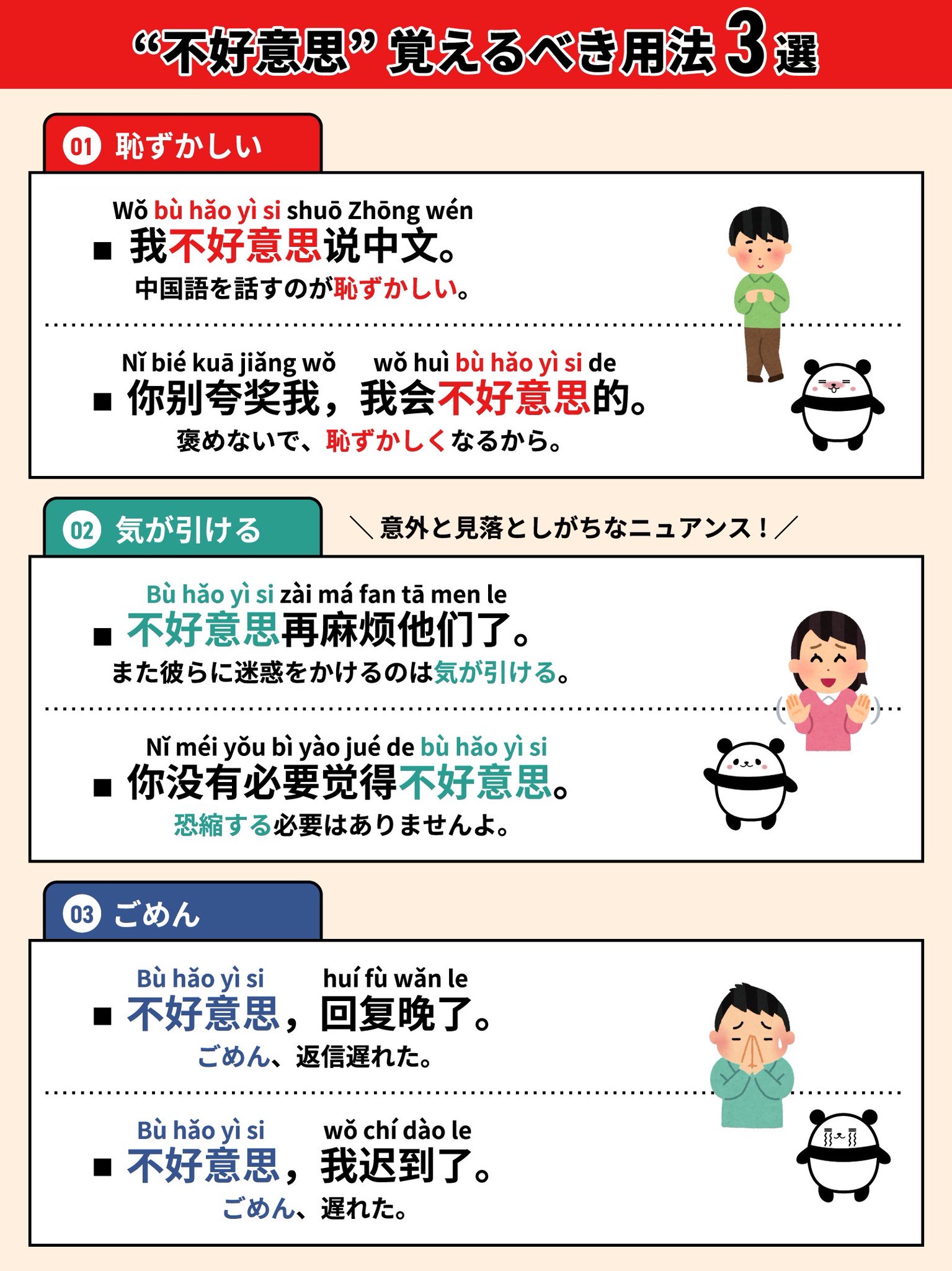 あはれん | 毎日中国語 على X: 