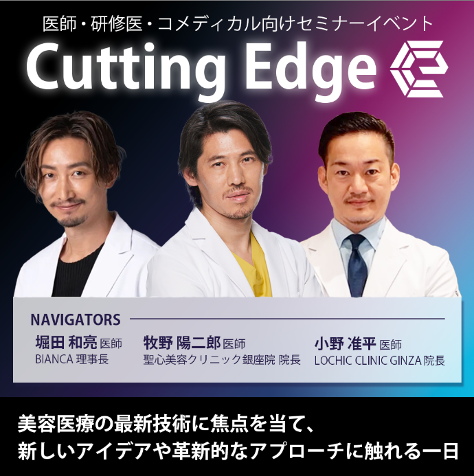 seishin_biyou's tweet photo. 銀座院院長 牧野陽二郎医師がナビゲーターを務める、医師向けイベント「カッティング エッジ (Cutting edge)」が3/24(日)に開催💡
当院では、美容医療における技術向上を目指し、今後もこのようなイベントや学会、勉強会に積極的に参加し日々の診療に役立てるとともに、業界発展に貢献して参ります✨️ https://t.co/LbWP6Cq76M