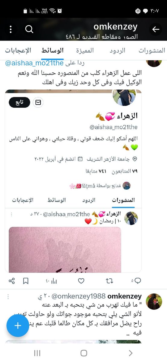 @aishaa_mo21the خ و ل اهو عمل وحده