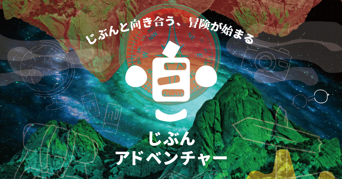 teruchika_osada's tweet photo. 「落ち着いて自分と向きあう時間がほしい！」
「自分と向きあいたいけど一人だと難しい！」

忙しく暮らしているとこんな風に感じます。そこで、自分と向きあったり思いを共有する仲間と語りあったりする場を創ることにしました。自分と向き合う場とつながりが、あなたらしく生きる強さに変わるはず。 https://t.co/Ac67MlhSTM