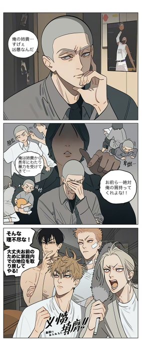 浮かれとんちきさん購入分 19天(19days)/old先(oldxian) 2023年.. | 浮かれとんちき さんの