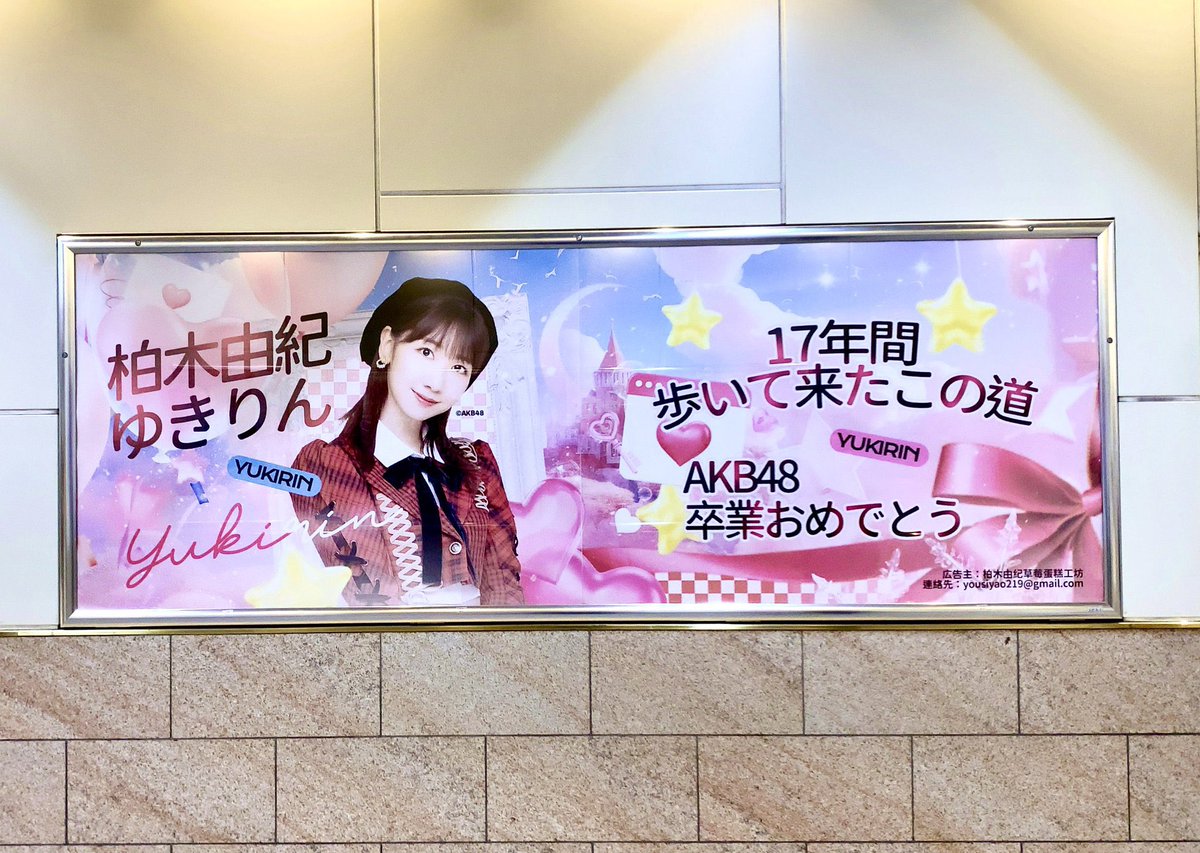 Yukiriiiin__K's tweet photo. これもすごい！🥹✨ https://t.co/8DLR2pQYqj
