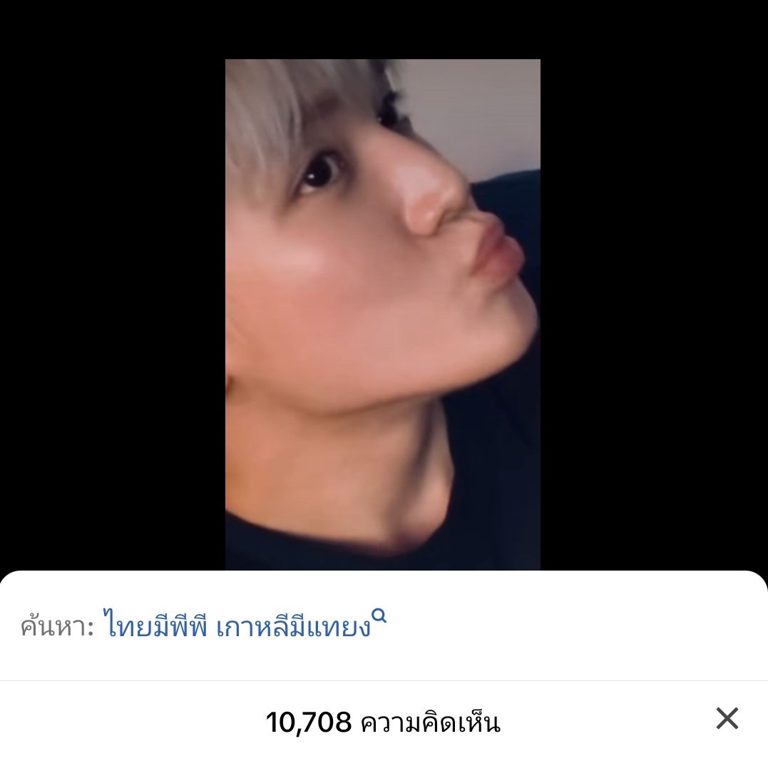 ดูติ้กต้อกมันขึ้นค้นหา "ไทยมีพีพี เกาหลีมีแทยง" อะไรวะ5555555555555555