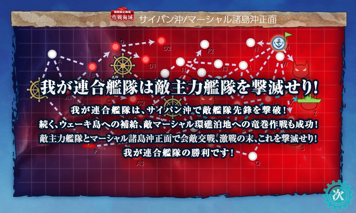 glain_'s tweet photo. E4甲クリア！これで甲勲章30個目 https://t.co/yXq8R59Z2i