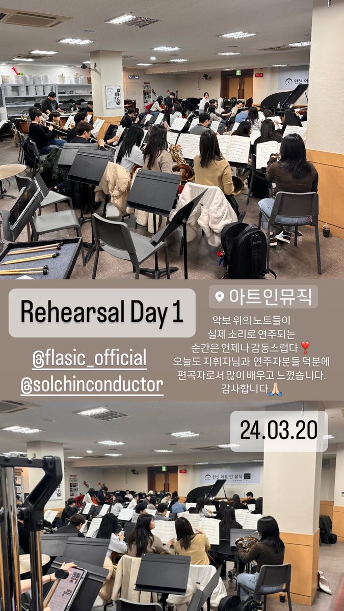 yunicomposer's tweet image. 24.03.20

Rehearsal Day 1 🎻

악보 위의 노트들이 실제 소리로 연주되는 순간은 언제나 감동스럽습니다❣️

오늘도 지휘자님과 연주자분들 덕분에 편곡자로서 많이 배우고 느꼈습니다.🙏🏻

얼마 남지 않은 콘서트 많관사부🍀

#가디언테일즈
#GuardianTales 
#kakaogames 
#KONGSTUDIO